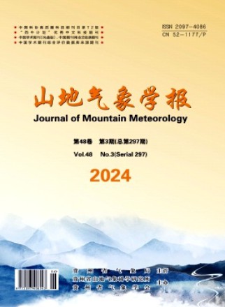 山地氣象學(xué)報(bào)